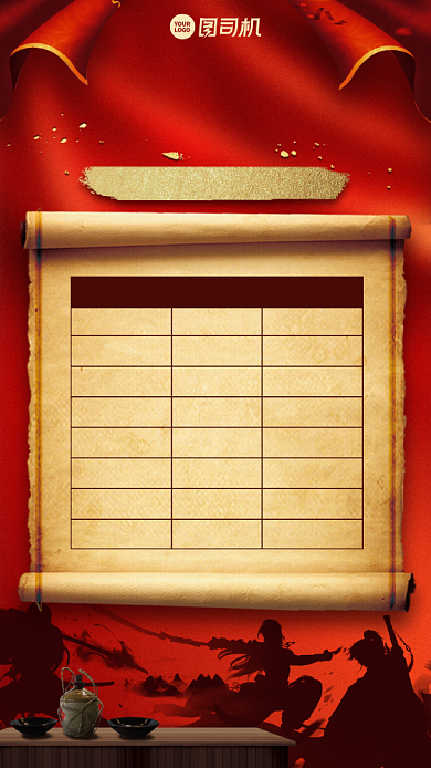 奋斗表格创意军令状手机海报背景