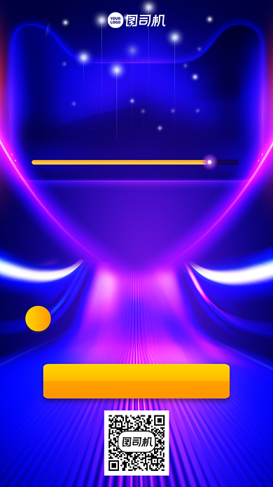 双十一战报创意手机海报背景