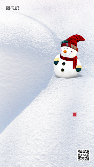 大雪节气简约手机海报背景
