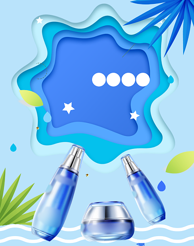 美妆水乳补水护肤品盛典特惠狂欢海报背景