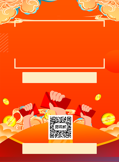 好评返现红色卡通红包印刷海报背景