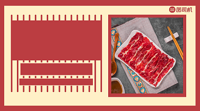 火锅店上新优惠几何手机横图背景