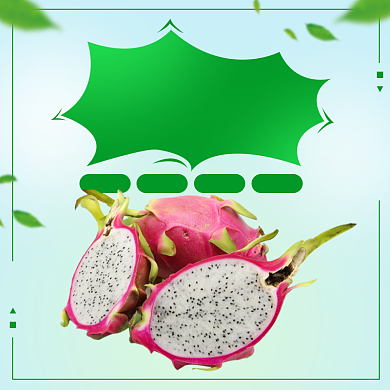 淘宝天猫火龙果水果主图直通车模板背景