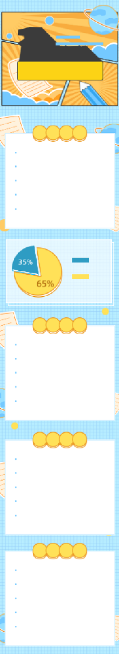 12月行动清单孟菲斯风信息文章长图背景