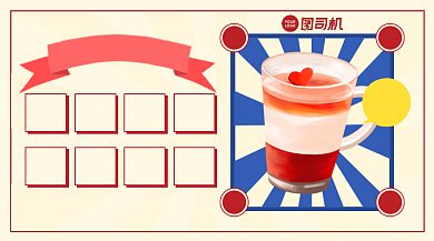 奶茶上新简约清新海报banner背景