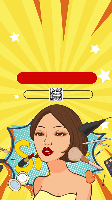 双十一化妆品波普风插画宣传手机海报背景