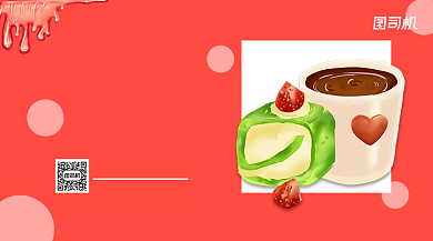 下午茶优惠清新简约手机横版海报背景