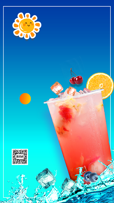 饮品上新时尚简约手机海报背景