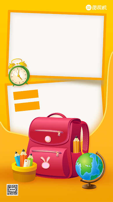 幼儿园开学招生卡通手机海报背景