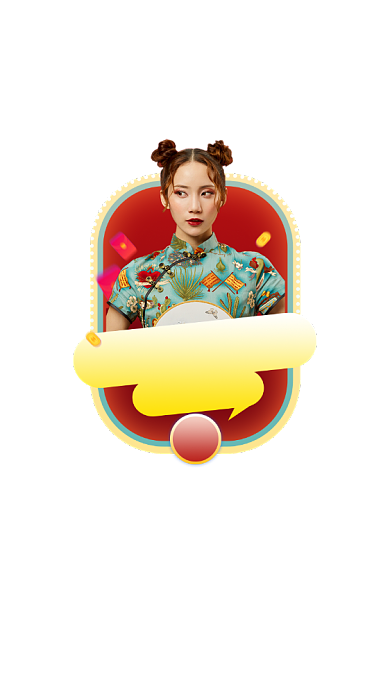 元宵节年货节狂欢直播间弹窗优惠券背景