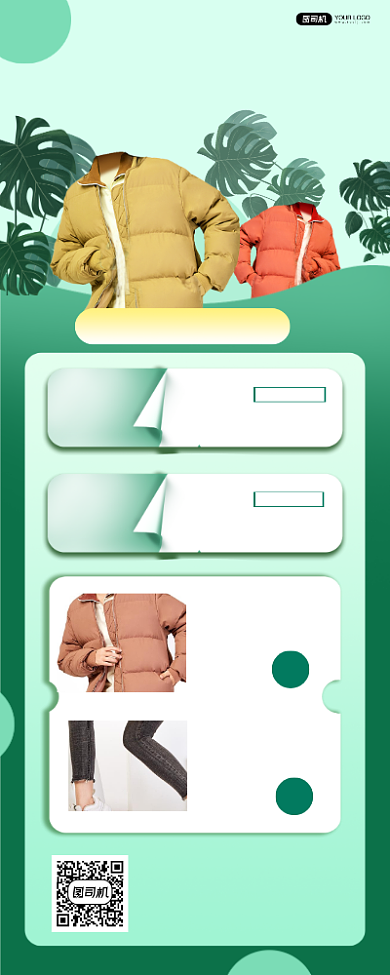 冬季棉服上新简约时尚促销实景易拉宝背景