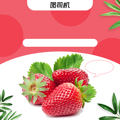 简约水果火龙果蓝莓葡萄草莓主图背景