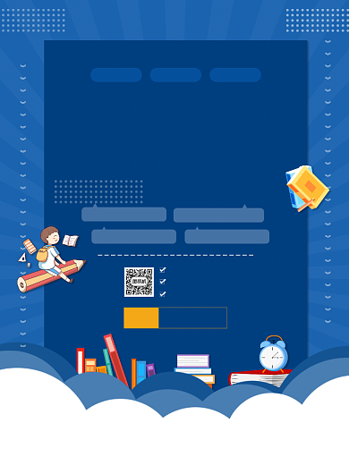 蓝色夏季暑期小升初辅导班招生促销海报背景