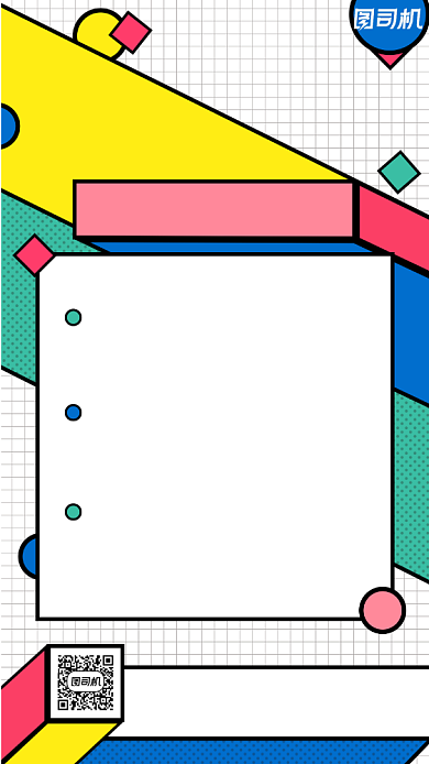 孟菲斯招聘宣传海报背景