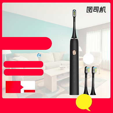 电动牙刷牙具电商促销主图背景