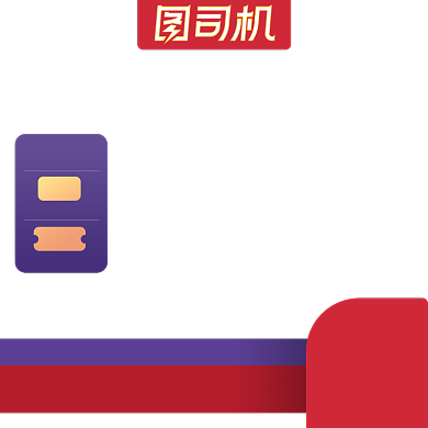 电商淘宝主图图标狂欢促销直通车双十一背景