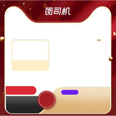 双十一狂欢盛典保健品活动大促主图背景