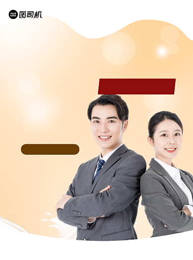 公共营养师黄色商务宣传单背景