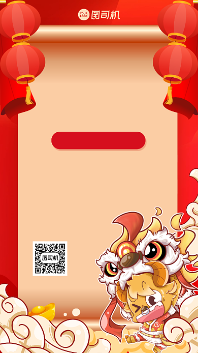 开业大酬宾创意中国风手机海报背景