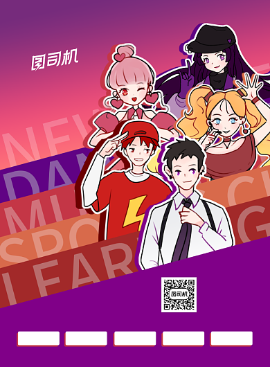 大学社团新生招募海报背景