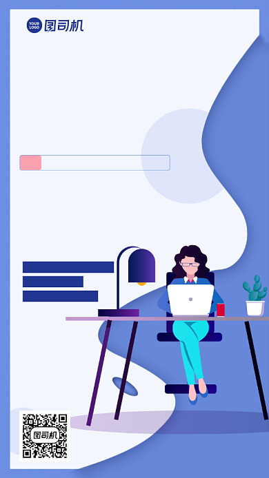 秋季招聘会创意高薪手机海报背景