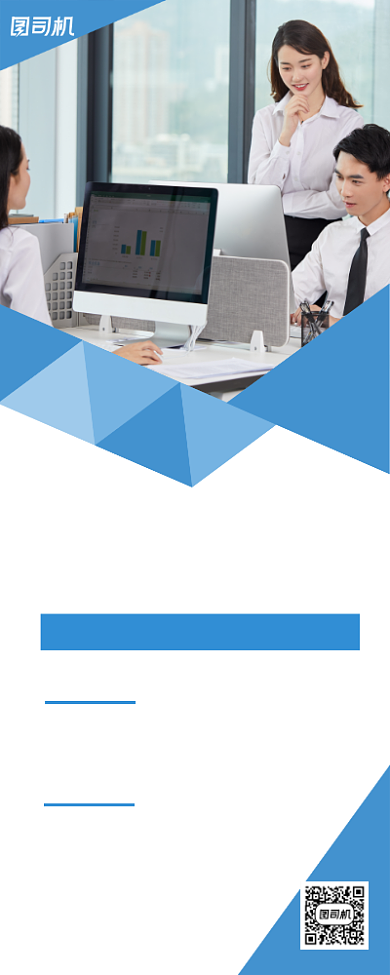 会计培训班招生易拉宝背景