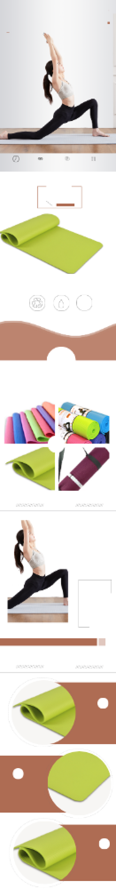 瑜伽垫垫子运动户外详情页背景