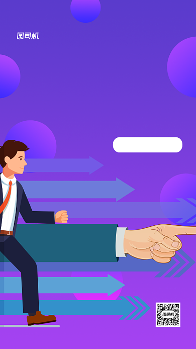 左撇子日企业宣传励志手机海报背景