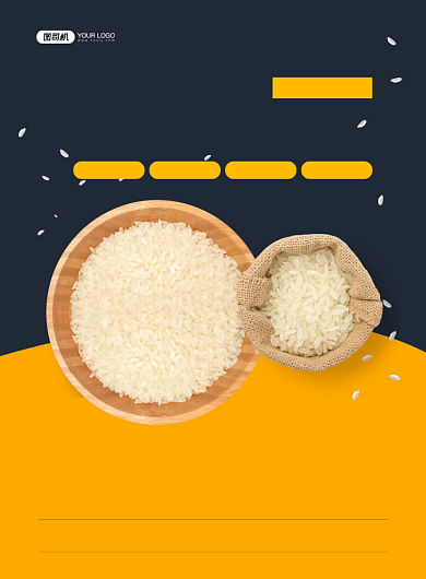 大米黄色简约主食精选印刷海报背景