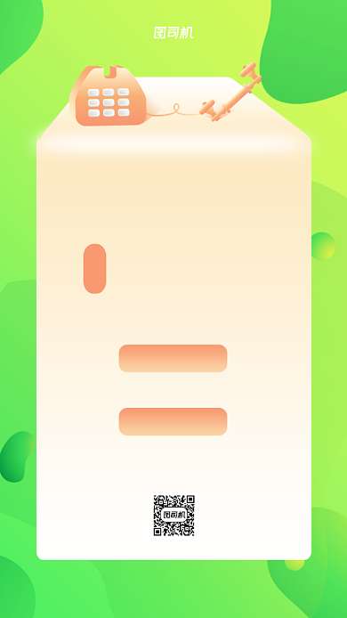 面试邀请函渐变绿色手机海报背景