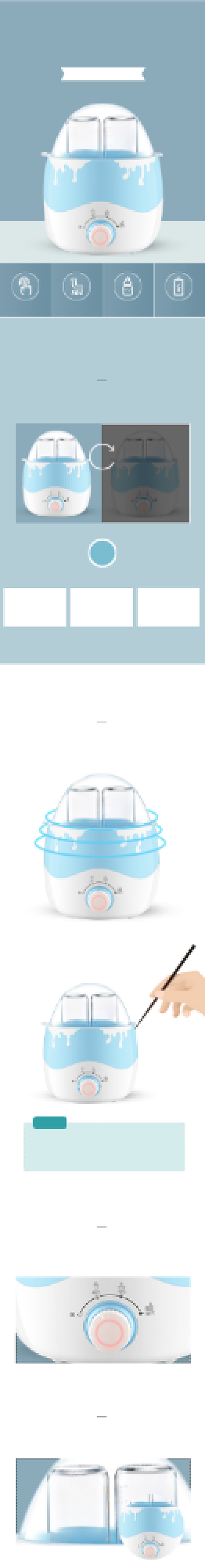 暖奶器消毒器恒温调奶器母婴亲子详情页背景