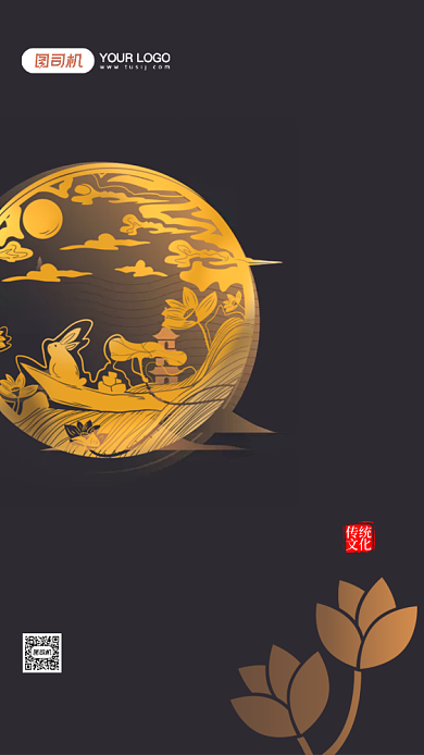 秋分二十四节气中国风手机海报背景