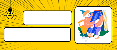 撞色学习攻略新媒体首图背景