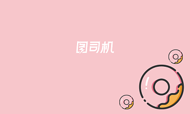 粉色可爱风个性独特美容美发名片背景
