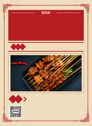 烧烤活动特价黄色简约宣传活动背景