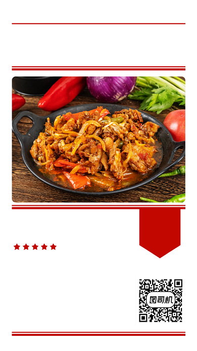 牛蛙美食家常菜创意简约手机海报背景