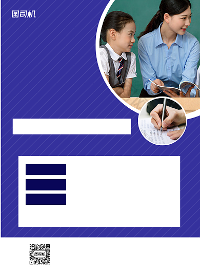 作业辅导班紫色简约宣传单背景