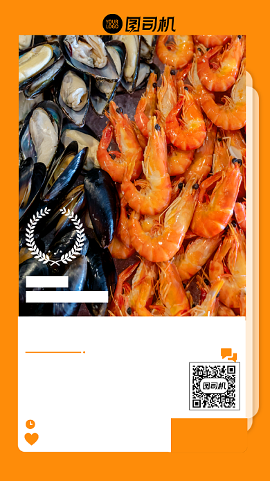橙色系简约海鲜自助优惠手机海报背景