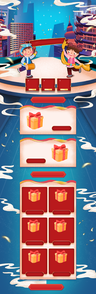 中国风建筑风格双十一狂欢淘宝首页背景