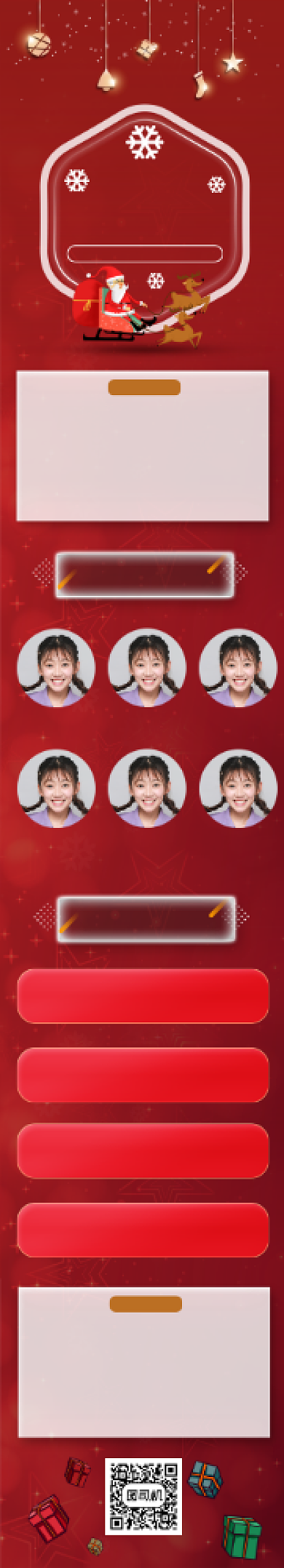 红色圣诞节信息长图医美电商H5活动背景