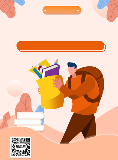 书店文具开业特惠印刷海报背景