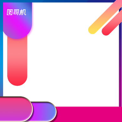 节日活动淘宝预售定金主图直通车背景