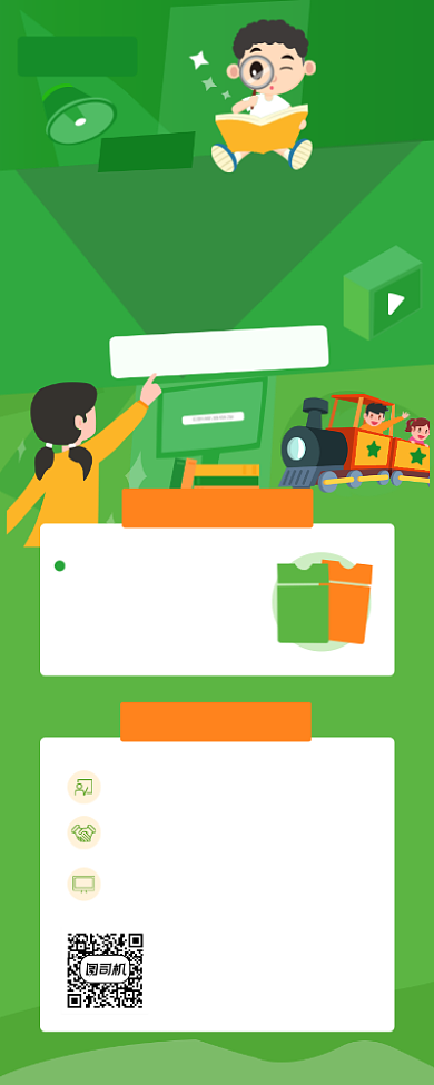 名师在线培训课程绿色插画手机长图背景