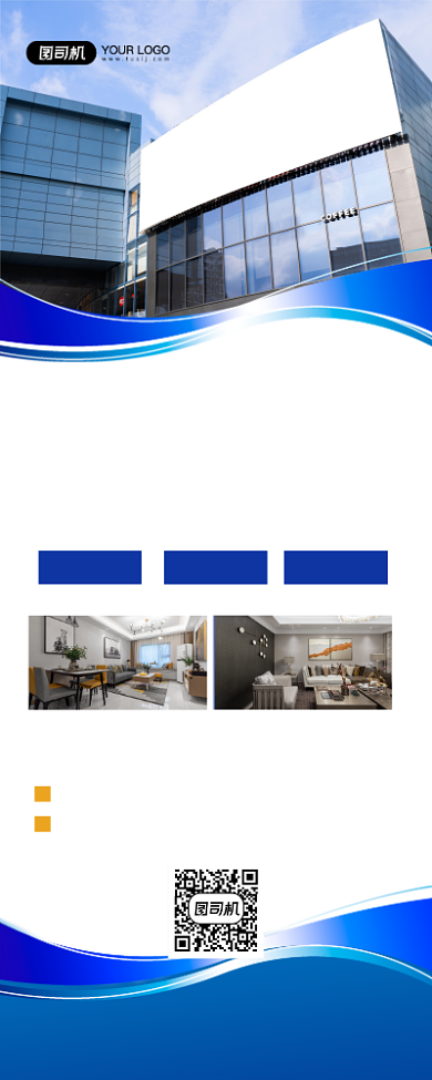 房地产商铺开盘房产促销宣传易拉宝背景