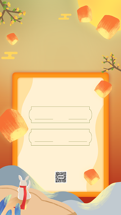 中秋国庆放假通知插画手机海报背景