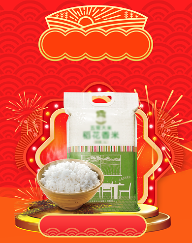 丰收购物节食品农产品大米海报背景