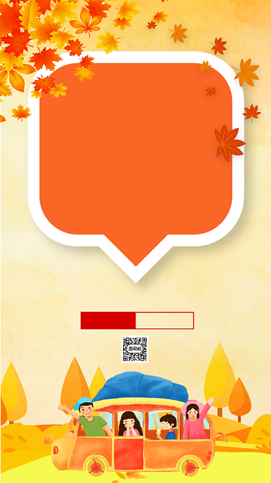 秋季旅游插画手机海报背景