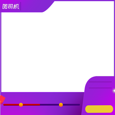 电商双十一大促预售主图直通车图标背景