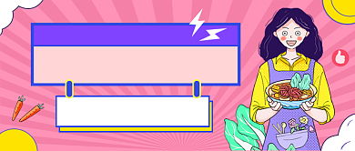 双十一美食节粉色卡通公众号首图背景