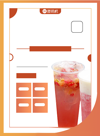 橙色扁平化几何奶茶店周年庆促销海报背景